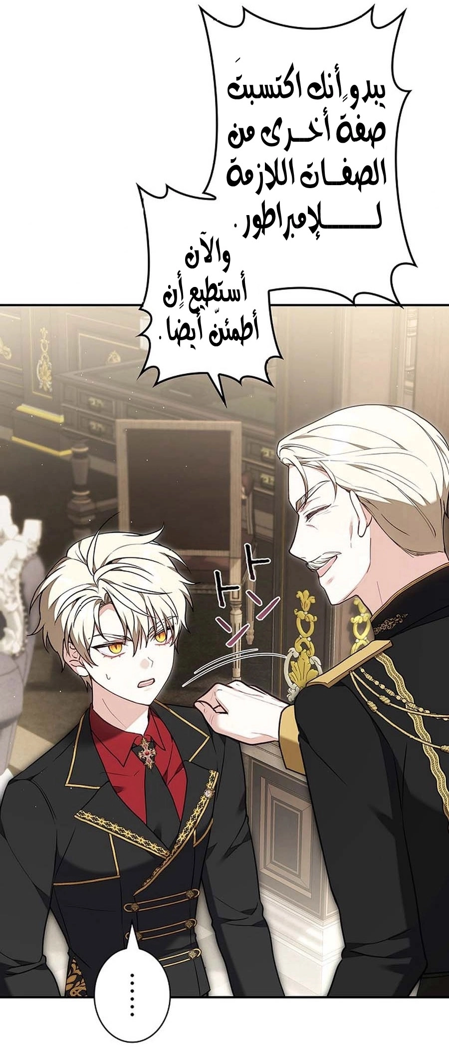 Read ‏The Lady Is a Stalker AR Manga Online