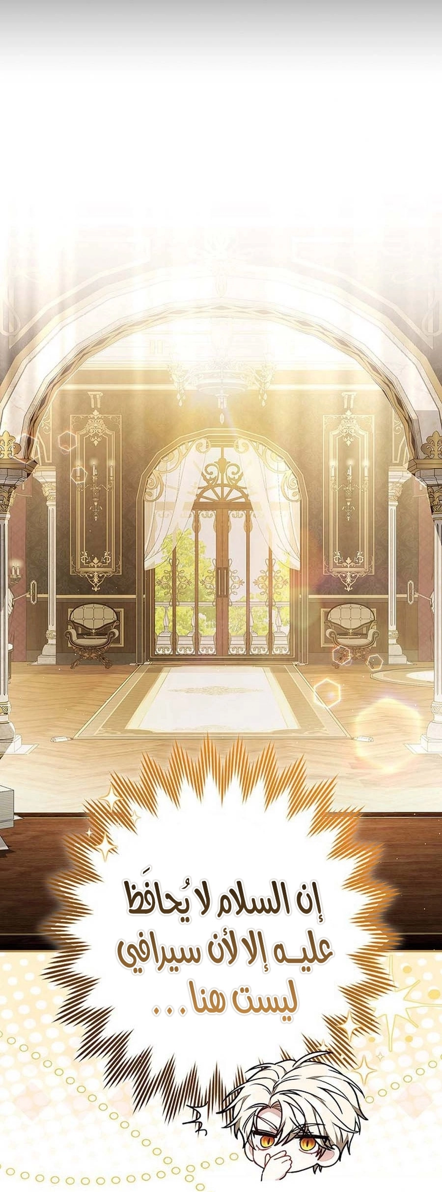 Read ‏The Lady Is a Stalker AR Manga Online