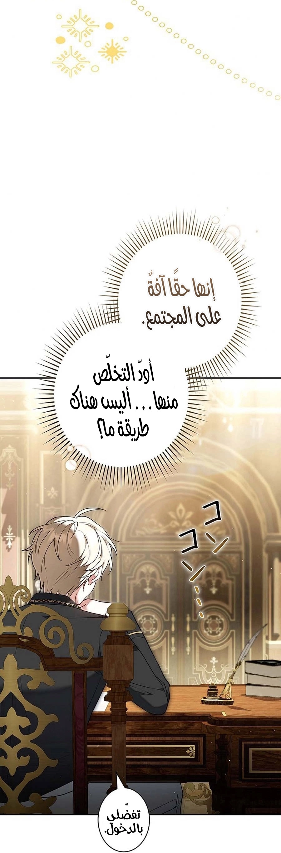 Read ‏The Lady Is a Stalker AR Manga Online