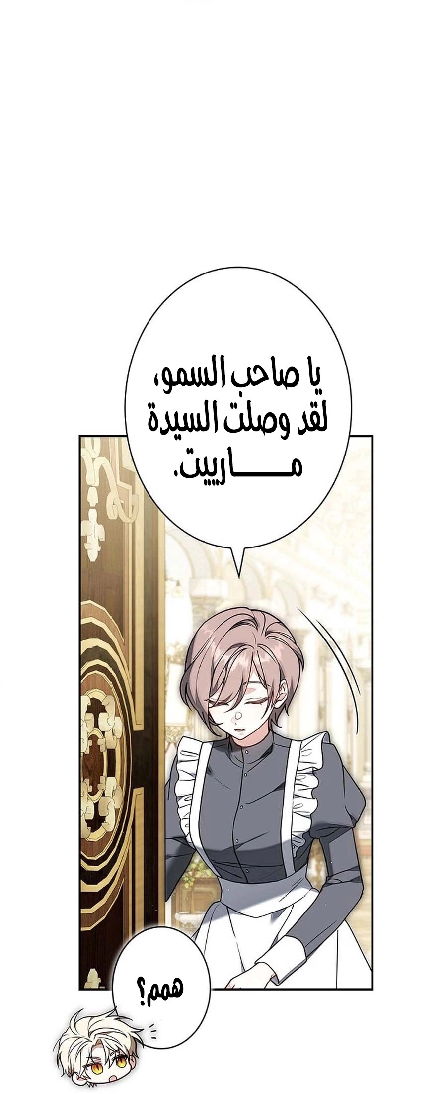 Read ‏The Lady Is a Stalker AR Manga Online