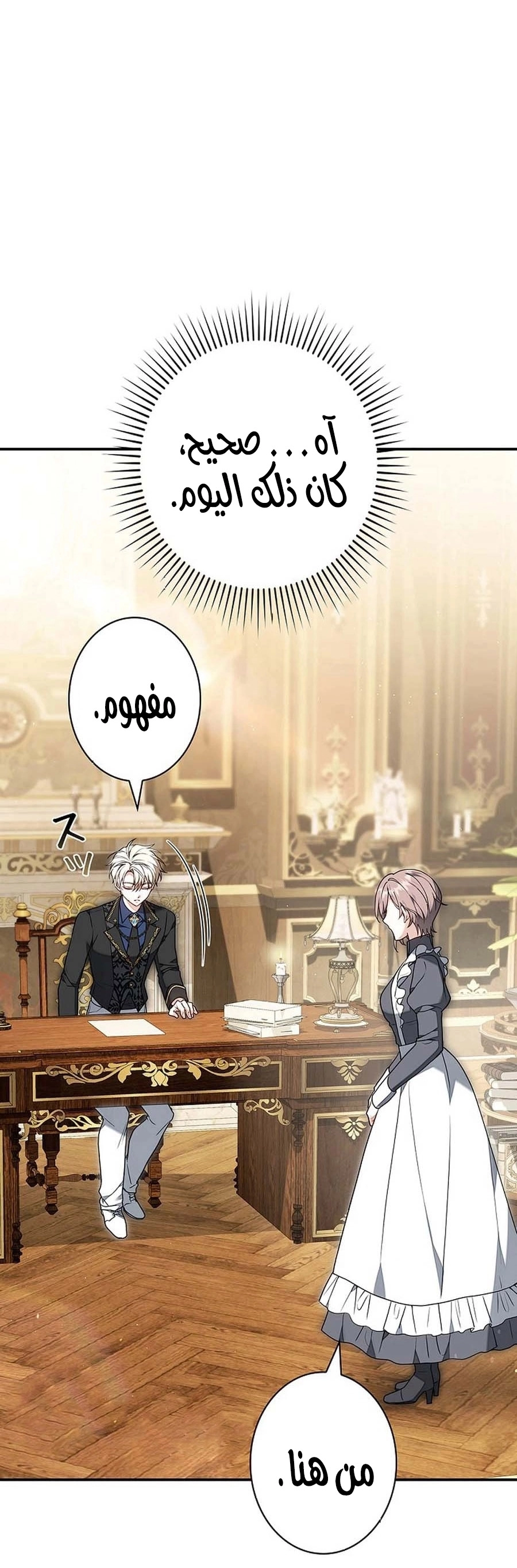 Read ‏The Lady Is a Stalker AR Manga Online