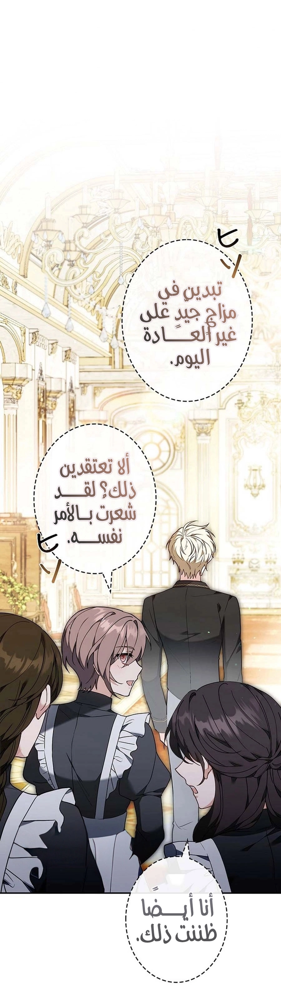 Read ‏The Lady Is a Stalker AR Manga Online