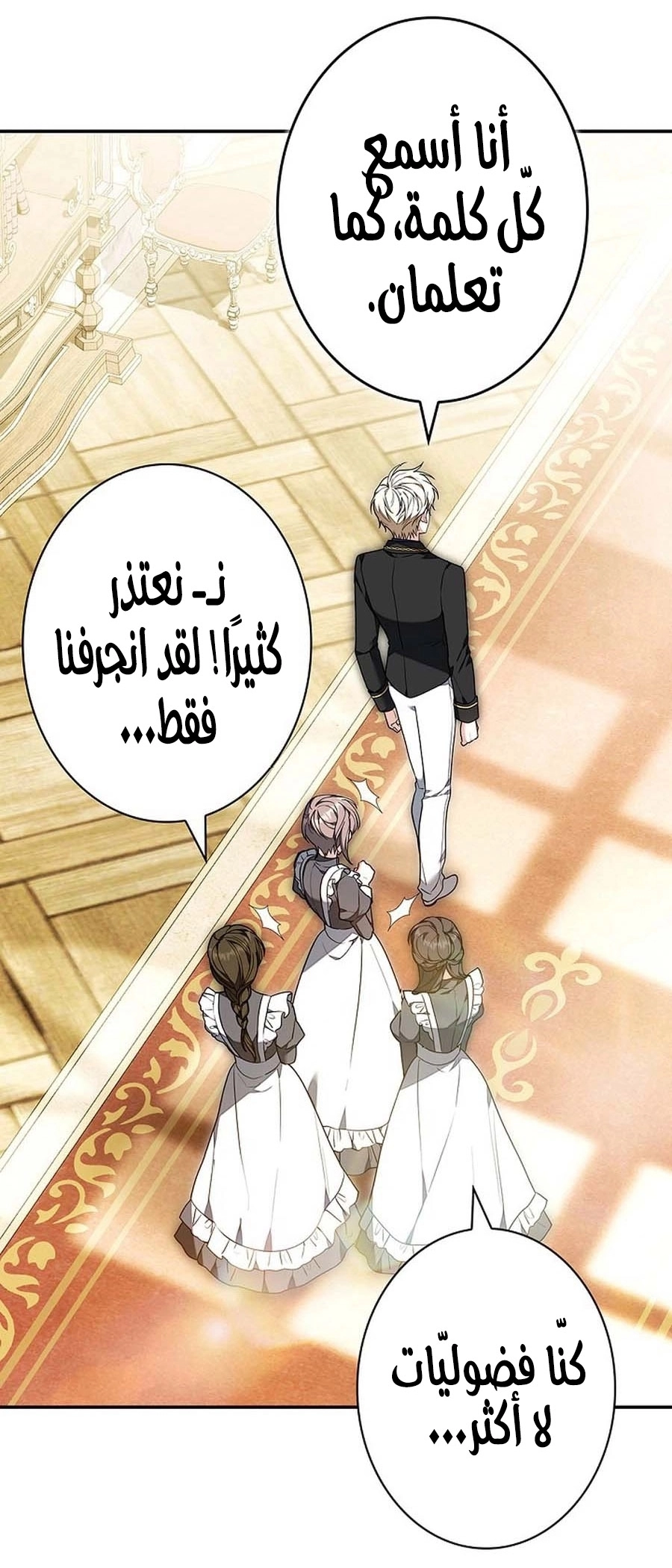 Read ‏The Lady Is a Stalker AR Manga Online