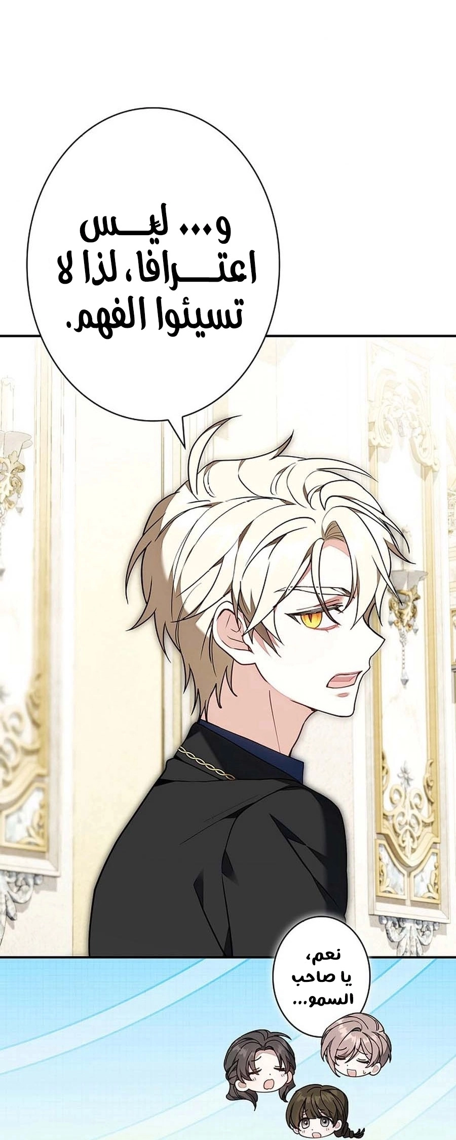 Read ‏The Lady Is a Stalker AR Manga Online