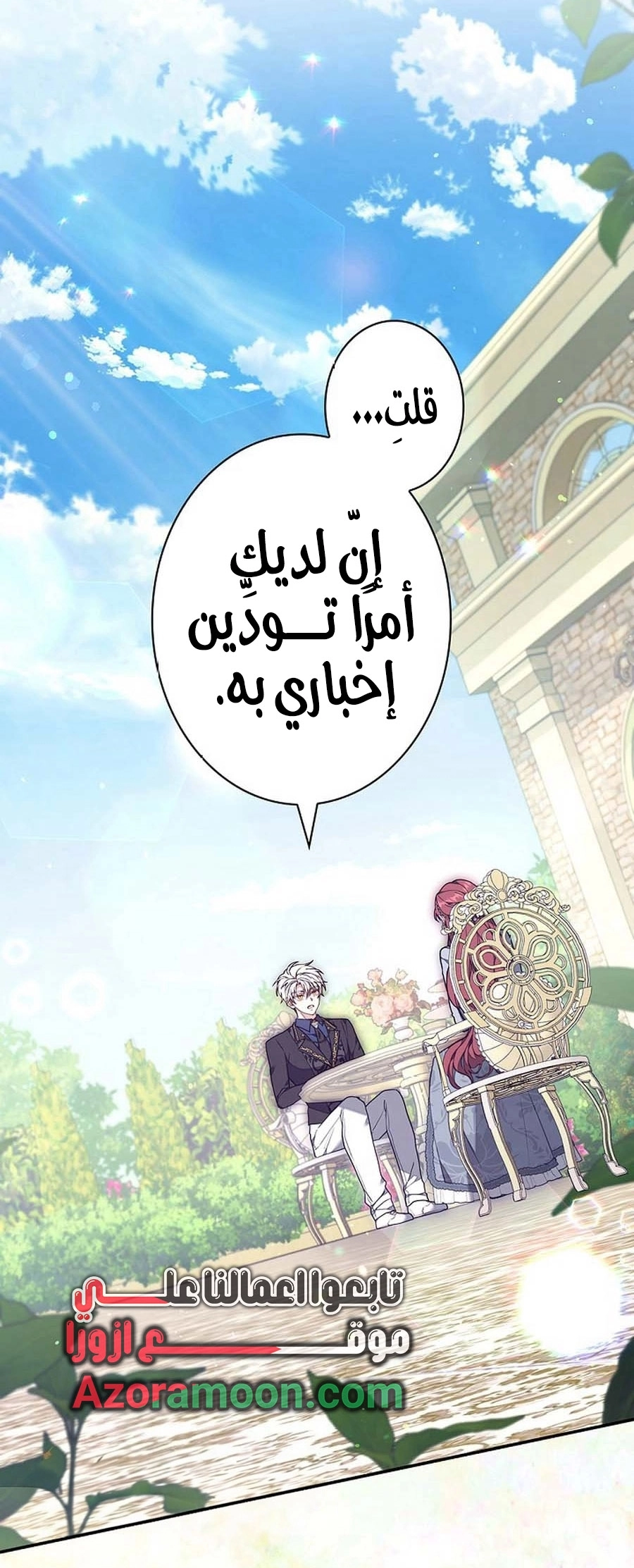 Read ‏The Lady Is a Stalker AR Manga Online