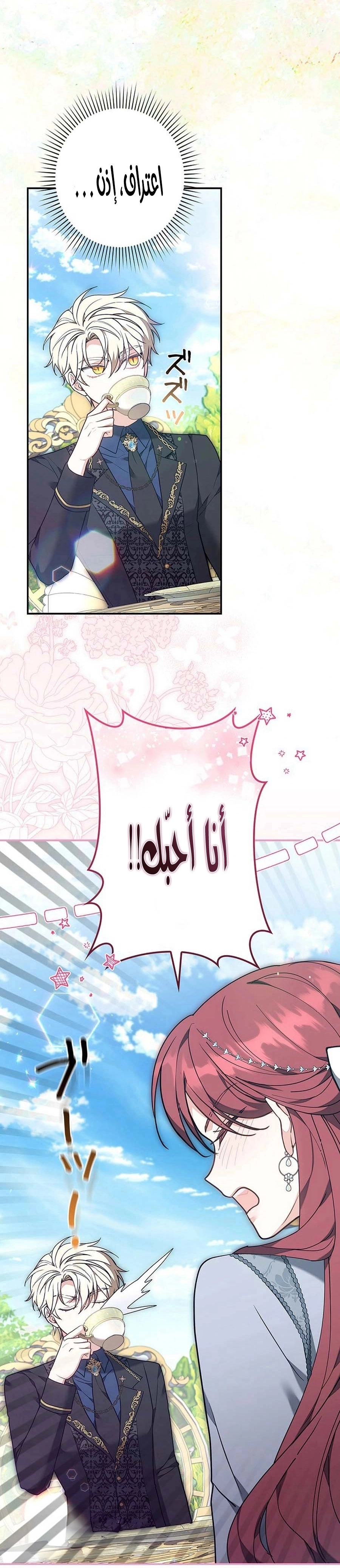 Read ‏The Lady Is a Stalker AR Manga Online