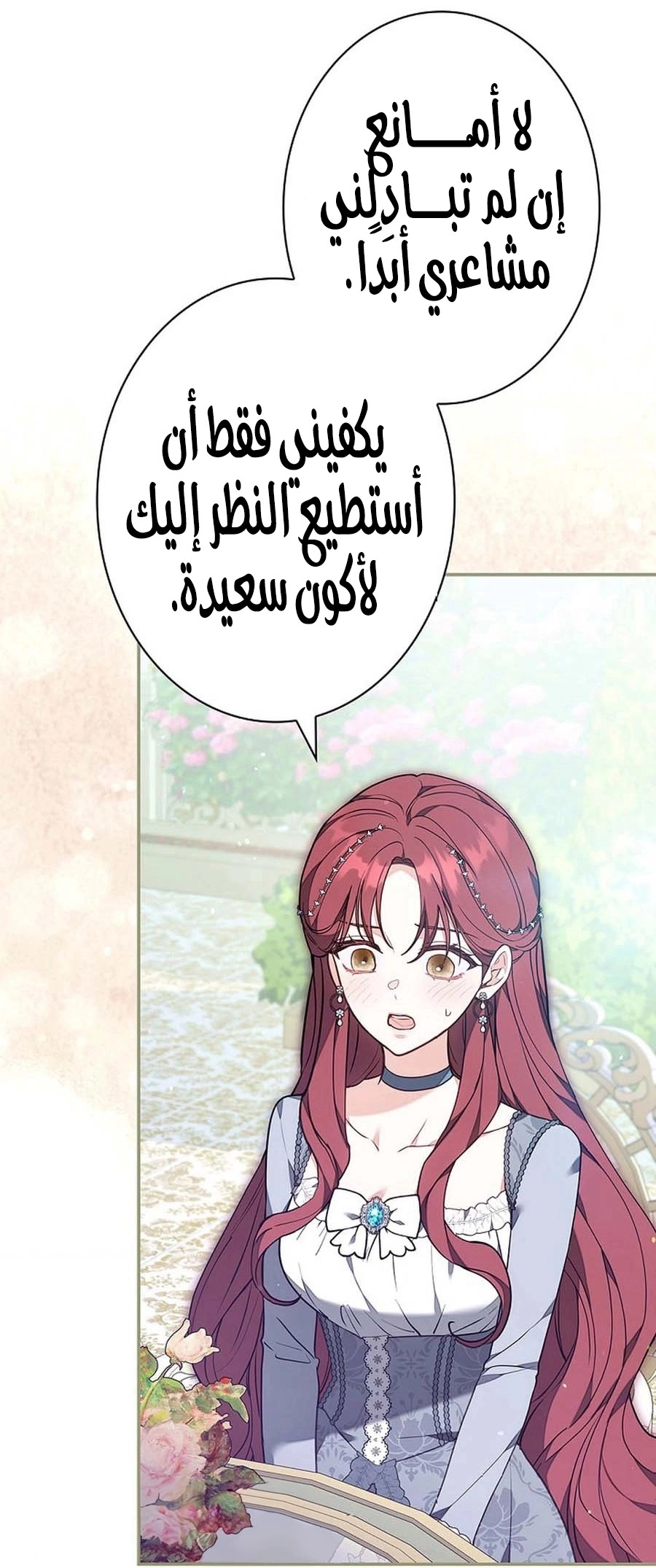 Read ‏The Lady Is a Stalker AR Manga Online