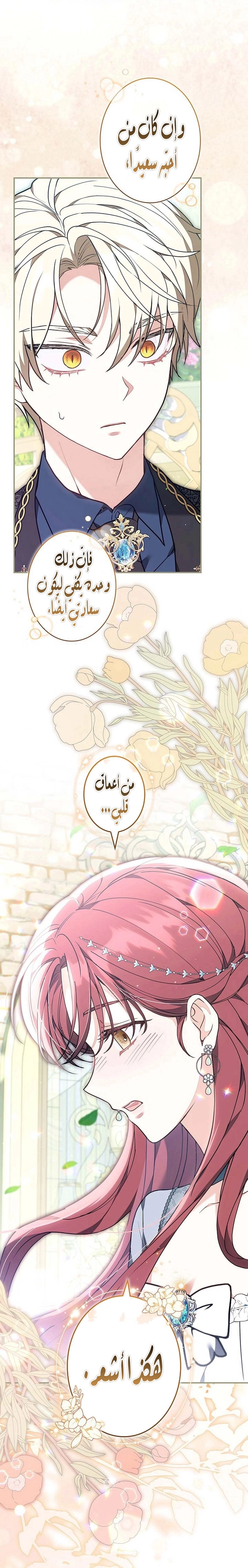 Read ‏The Lady Is a Stalker AR Manga Online
