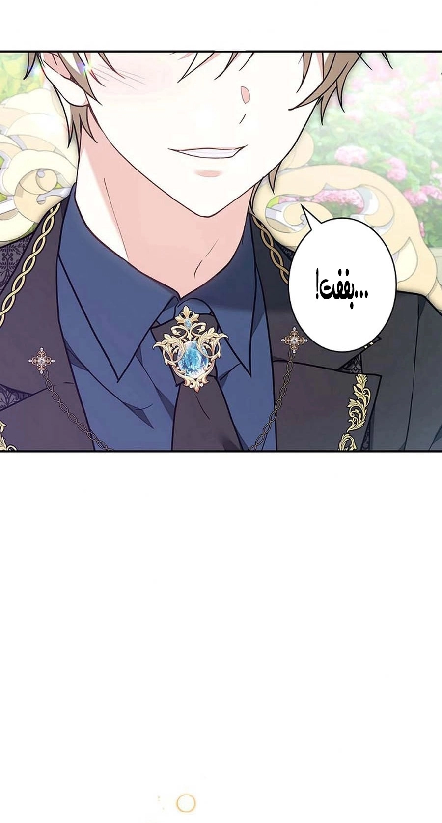Read ‏The Lady Is a Stalker AR Manga Online