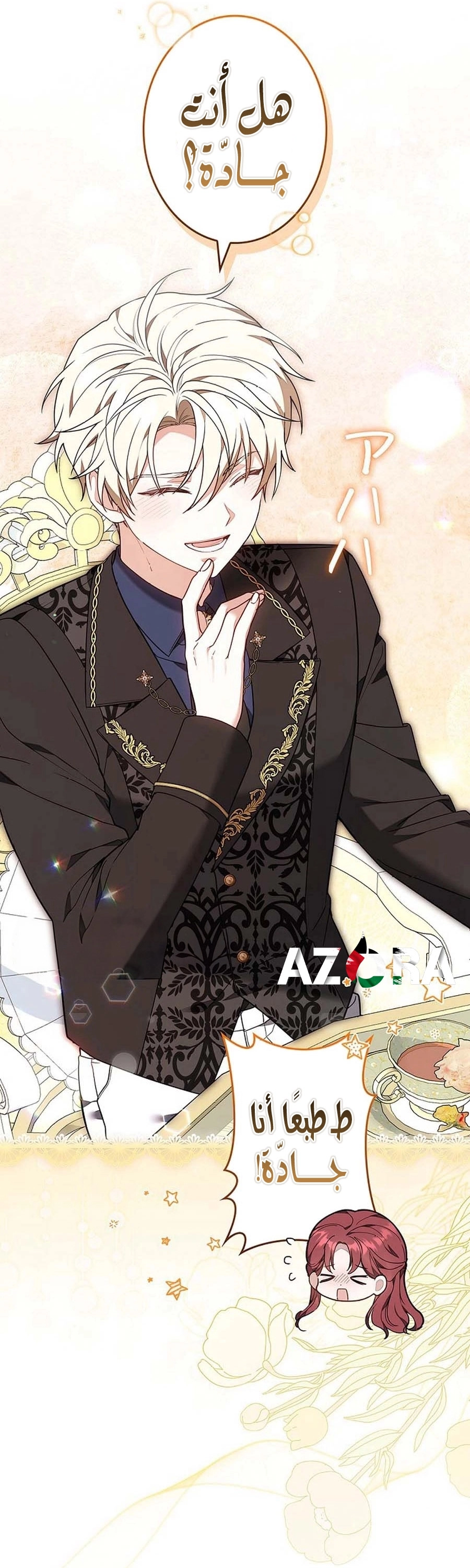 Read ‏The Lady Is a Stalker AR Manga Online
