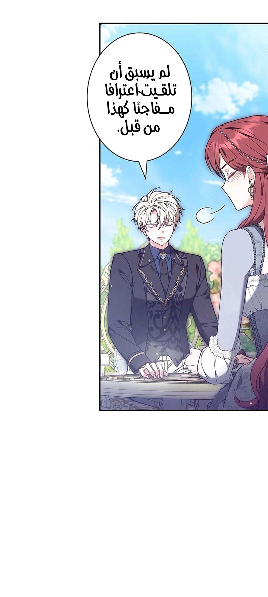 Read ‏The Lady Is a Stalker AR Manga Online