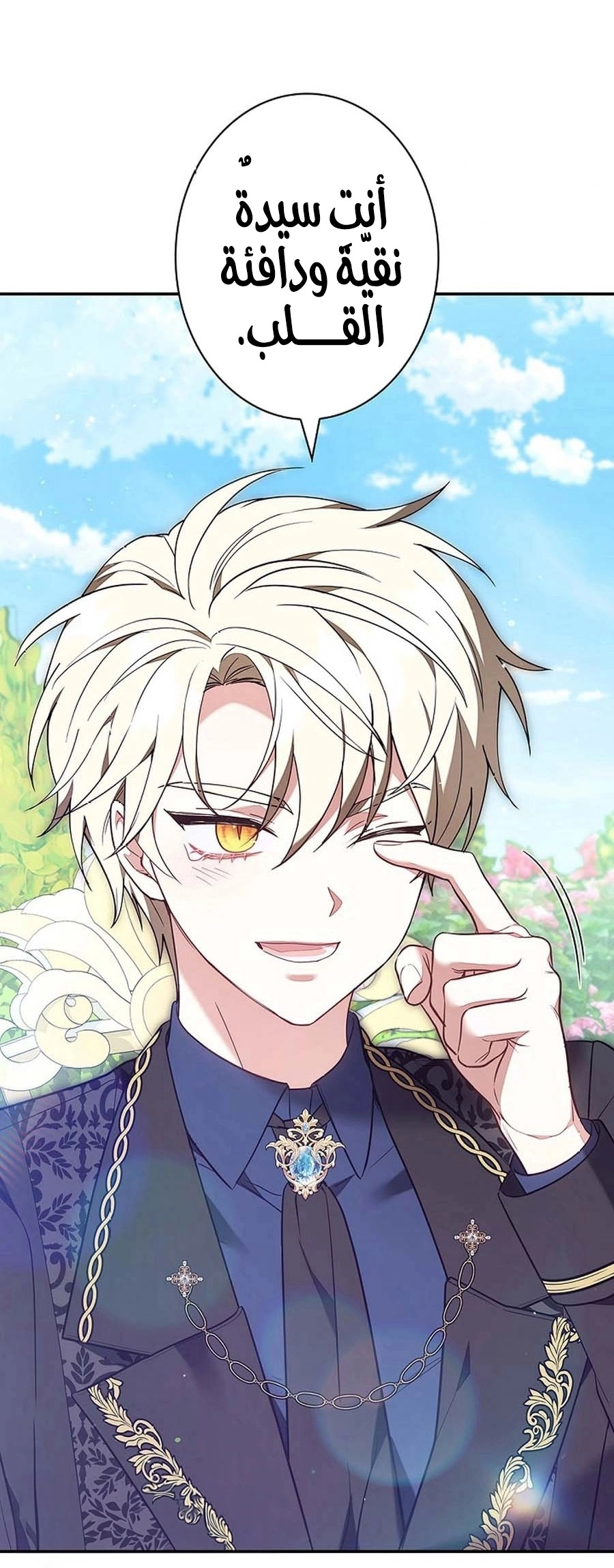 Read ‏The Lady Is a Stalker AR Manga Online