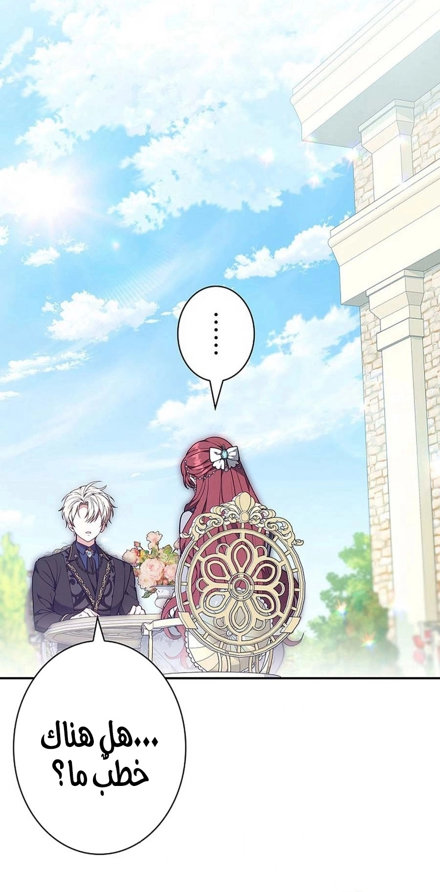 Read ‏The Lady Is a Stalker AR Manga Online