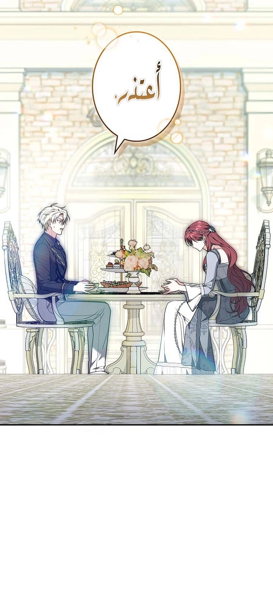 Read ‏The Lady Is a Stalker AR Manga Online