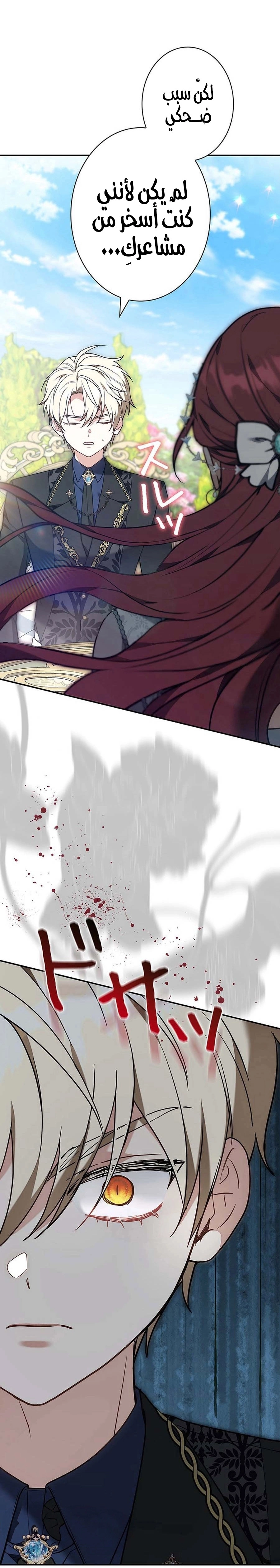Read ‏The Lady Is a Stalker AR Manga Online