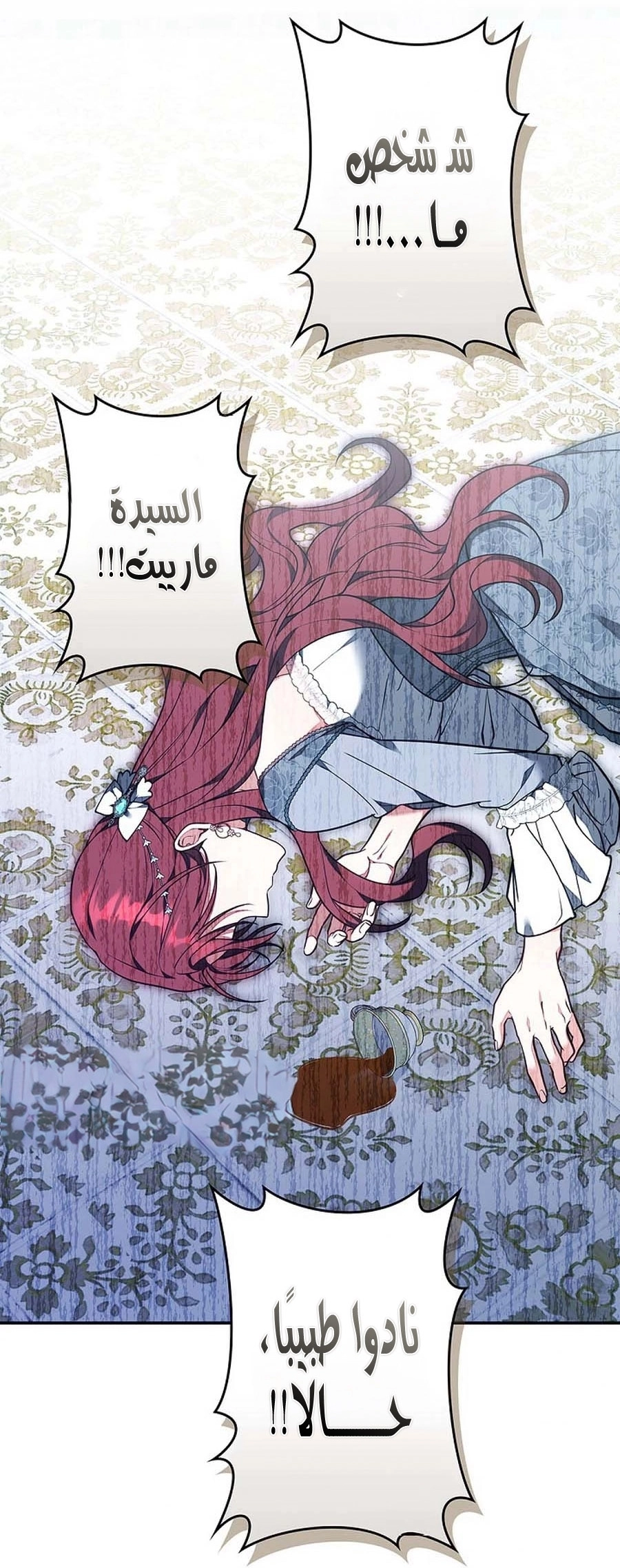 Read ‏The Lady Is a Stalker AR Manga Online