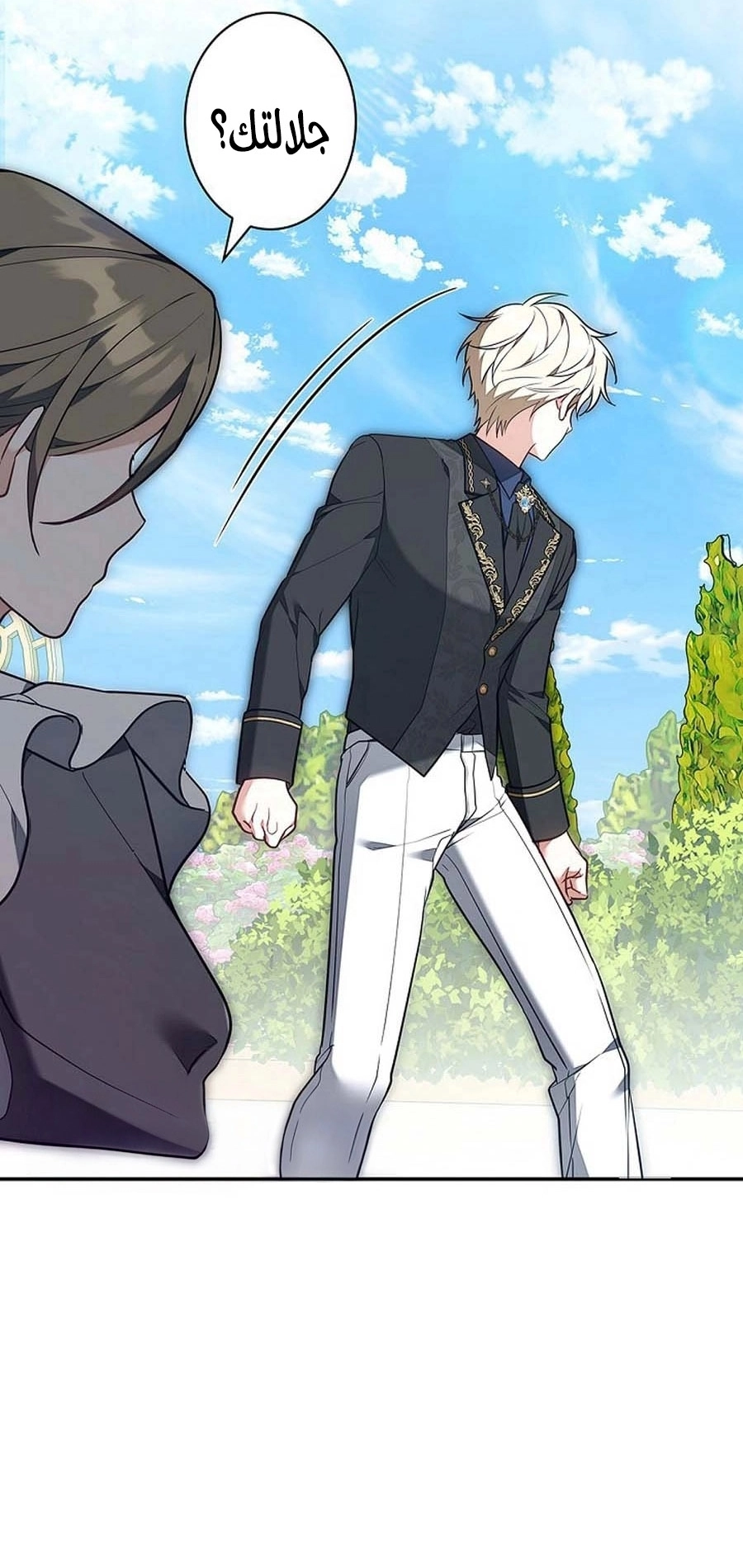 Read ‏The Lady Is a Stalker AR Manga Online