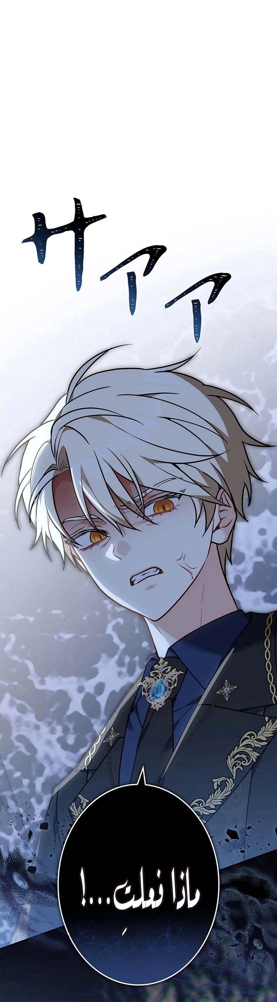 Read ‏The Lady Is a Stalker AR Manga Online