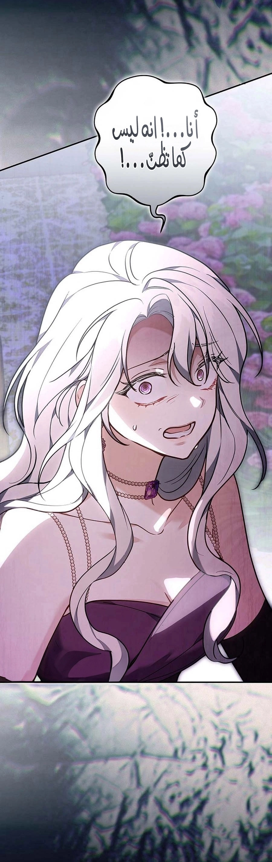 Read ‏The Lady Is a Stalker AR Manga Online