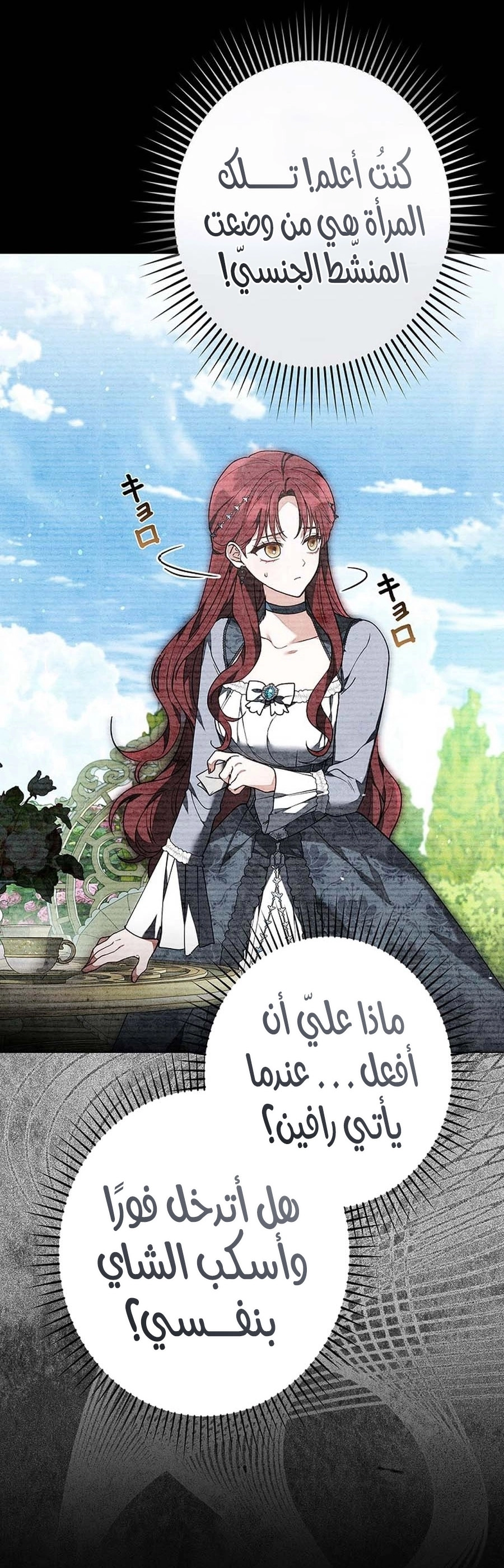 Read ‏The Lady Is a Stalker AR Manga Online
