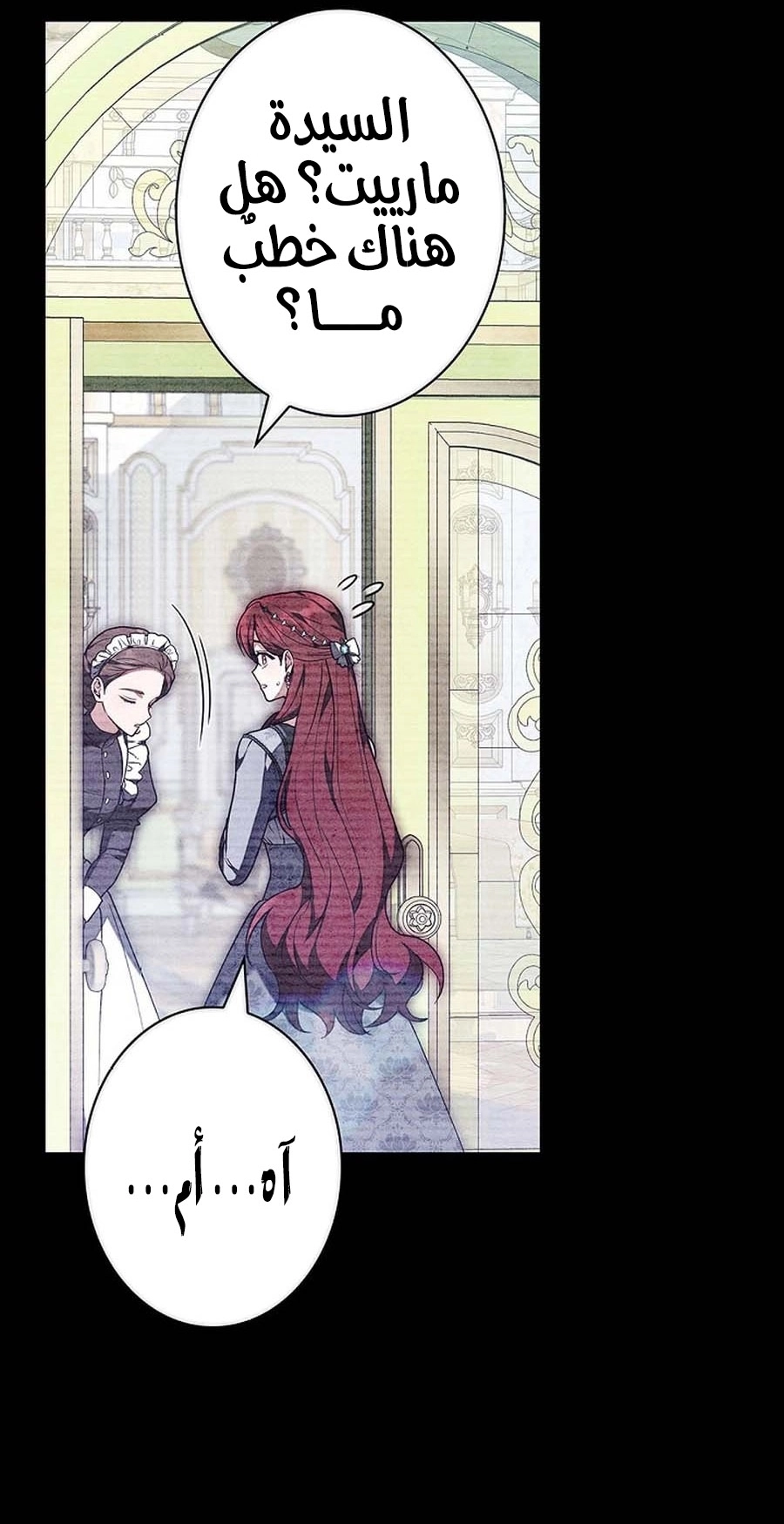 Read ‏The Lady Is a Stalker AR Manga Online