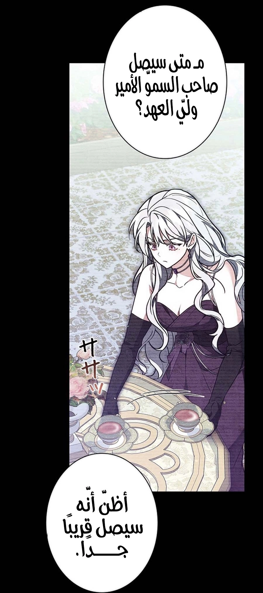 Read ‏The Lady Is a Stalker AR Manga Online