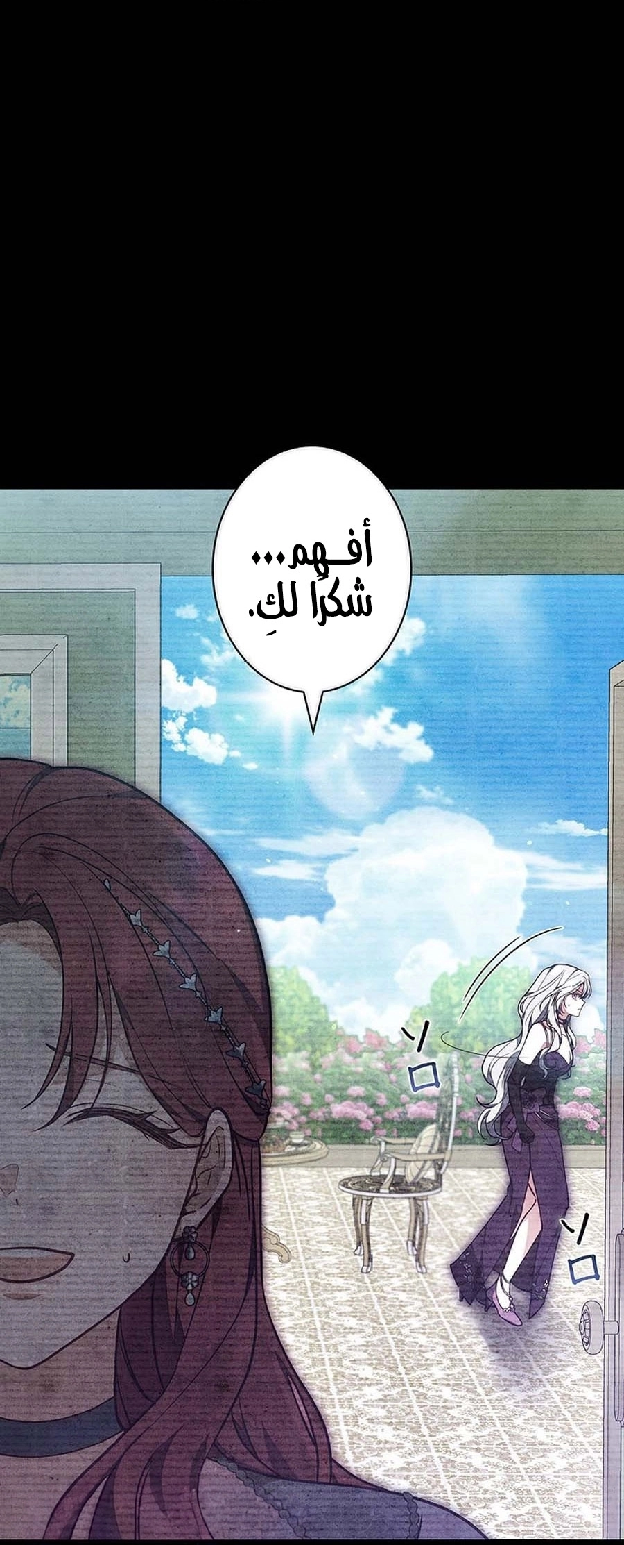Read ‏The Lady Is a Stalker AR Manga Online