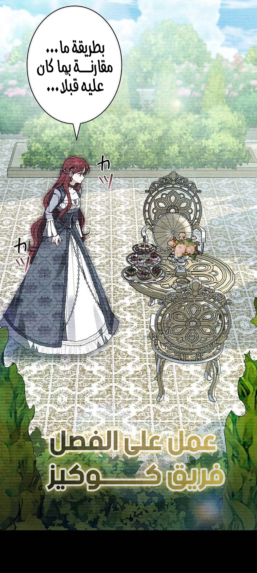 Read ‏The Lady Is a Stalker AR Manga Online