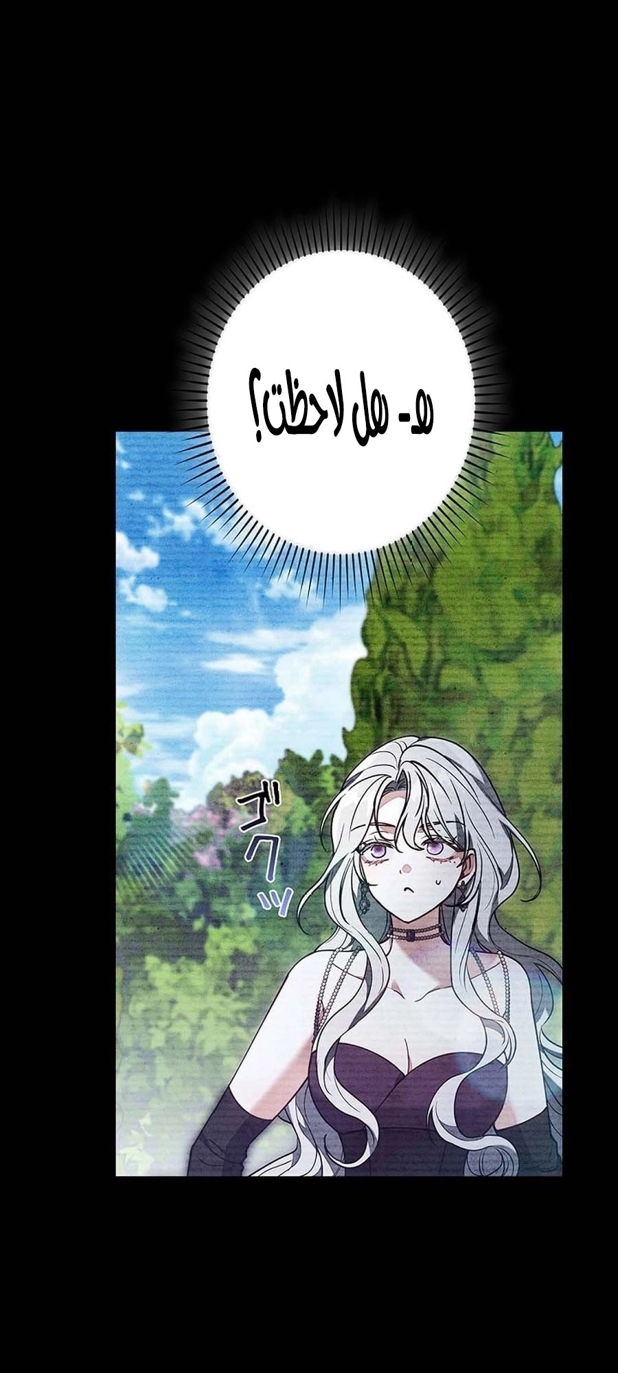 Read ‏The Lady Is a Stalker AR Manga Online