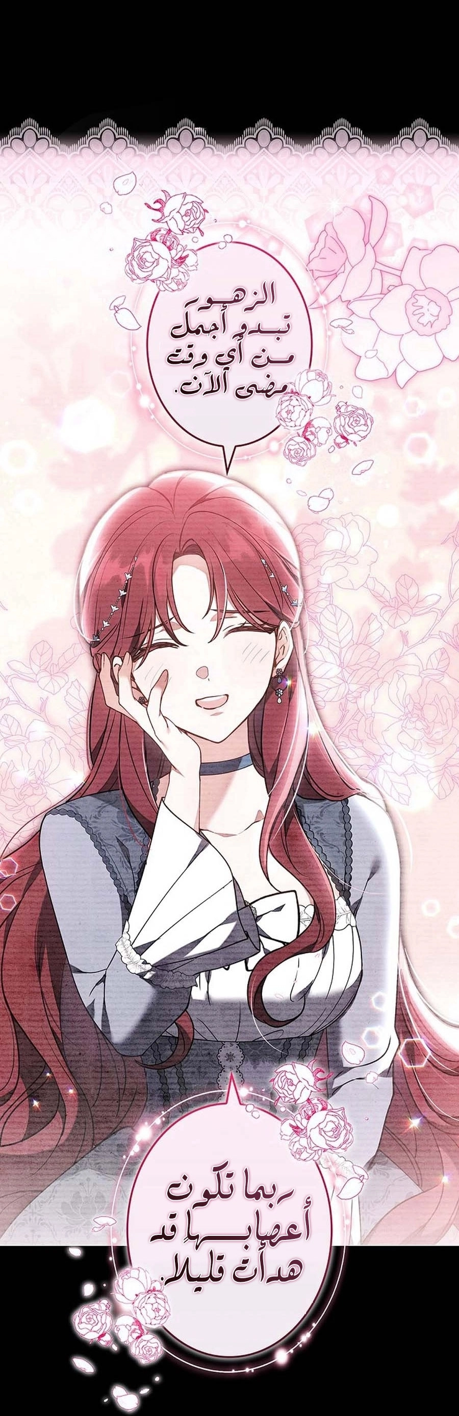 Read ‏The Lady Is a Stalker AR Manga Online