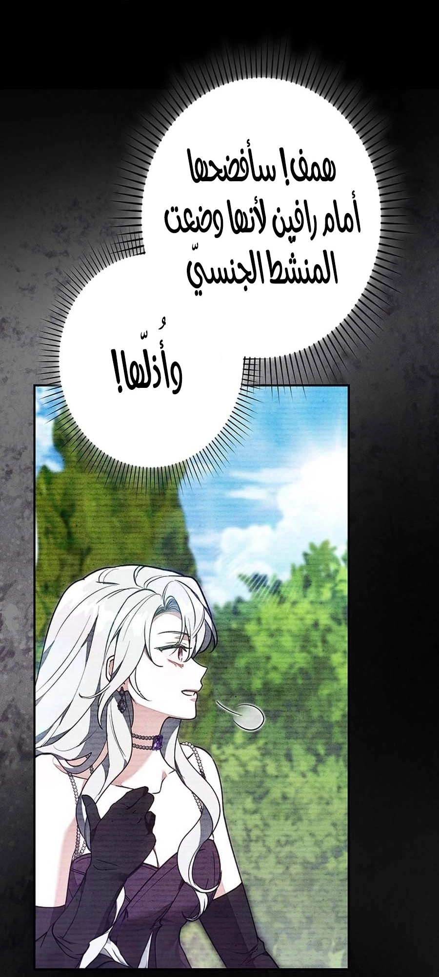 Read ‏The Lady Is a Stalker AR Manga Online