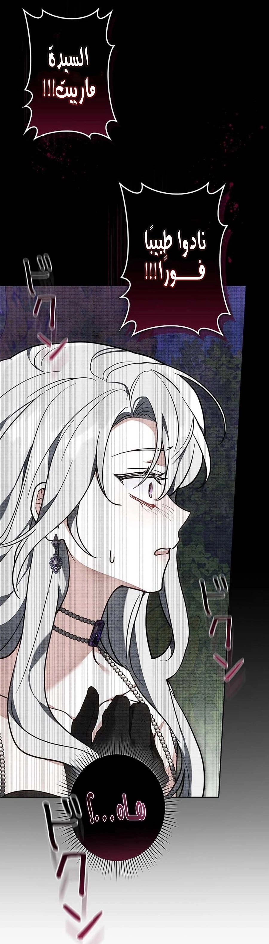 Read ‏The Lady Is a Stalker AR Manga Online