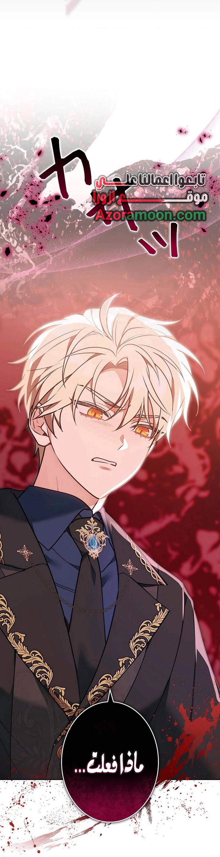 Read ‏The Lady Is a Stalker AR Manga Online