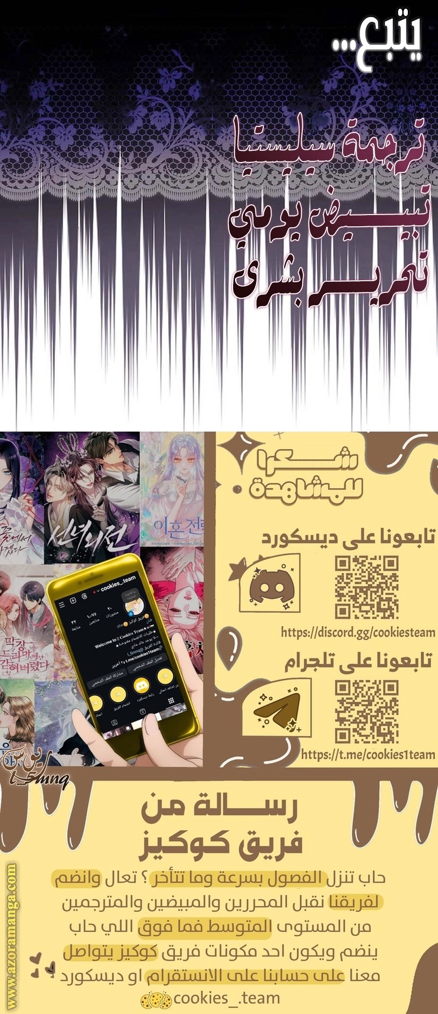 Read ‏The Lady Is a Stalker AR Manga Online
