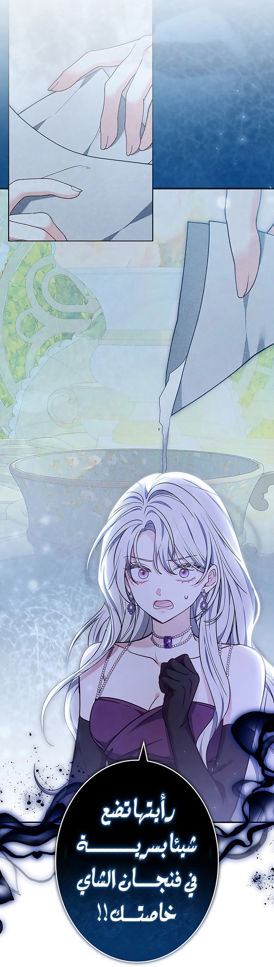 Read ‏The Lady Is a Stalker AR Manga Online
