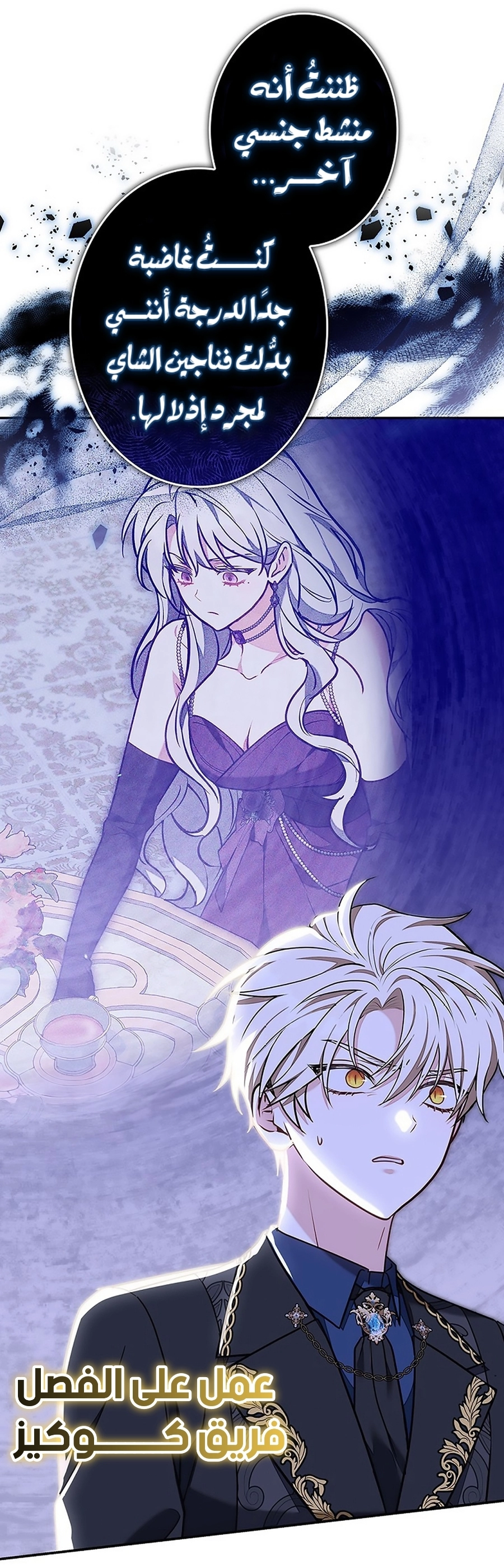 Read ‏The Lady Is a Stalker AR Manga Online