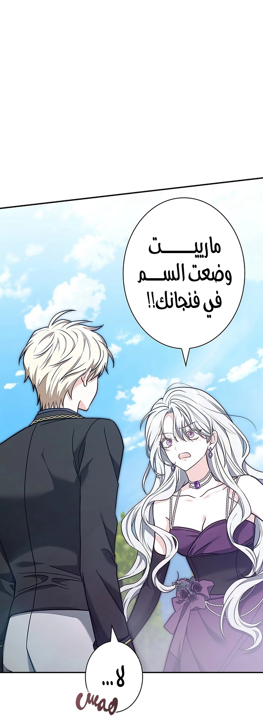 Read ‏The Lady Is a Stalker AR Manga Online