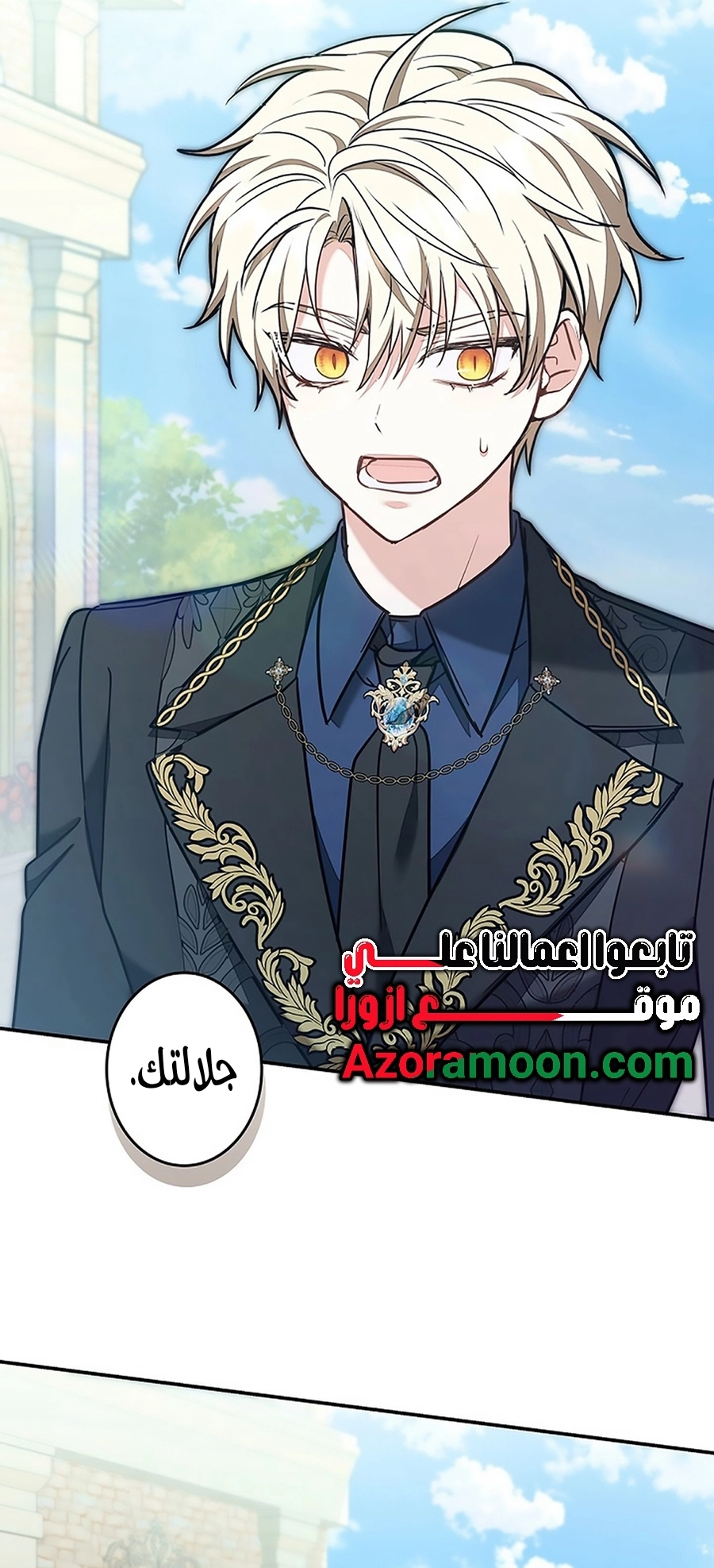 Read ‏The Lady Is a Stalker AR Manga Online
