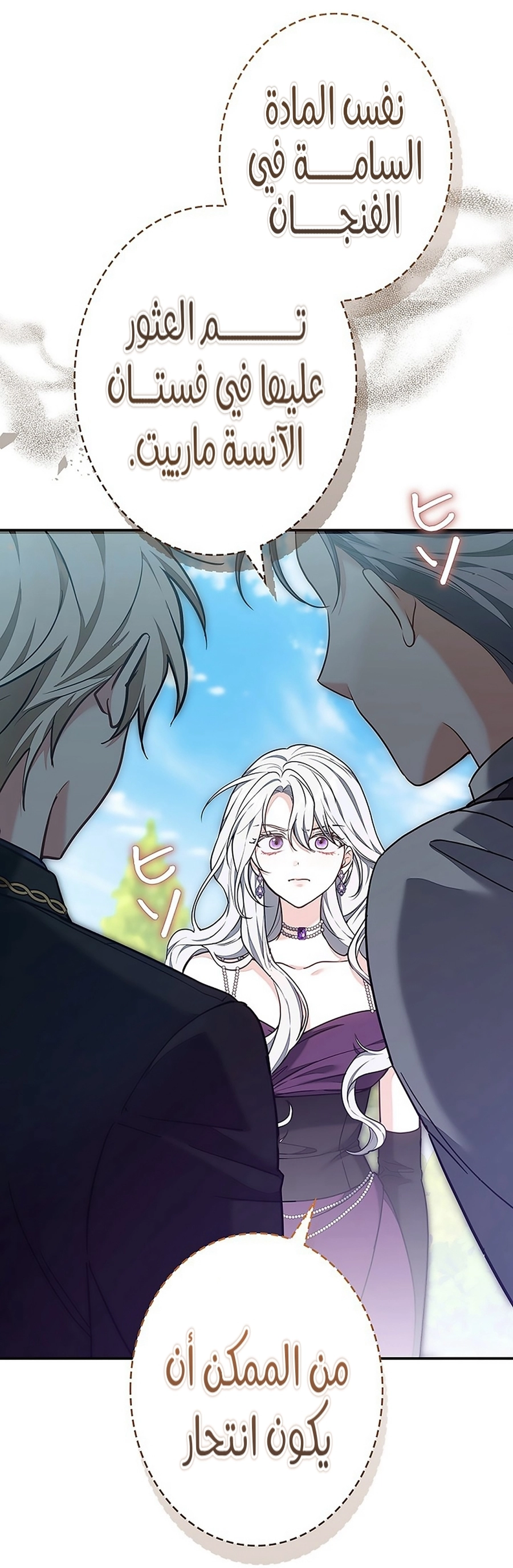 Read ‏The Lady Is a Stalker AR Manga Online