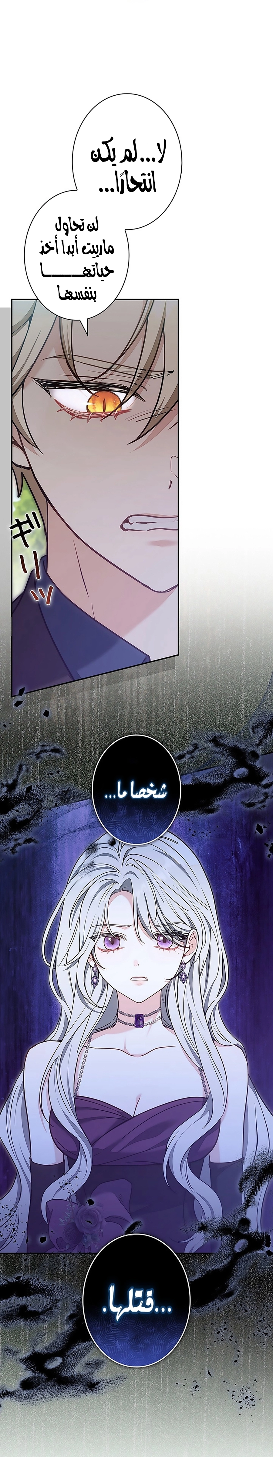 Read ‏The Lady Is a Stalker AR Manga Online