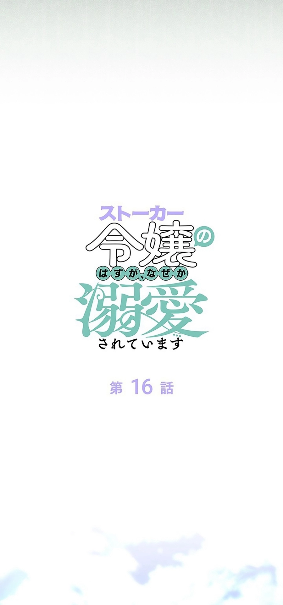 Read ‏The Lady Is a Stalker AR Manga Online