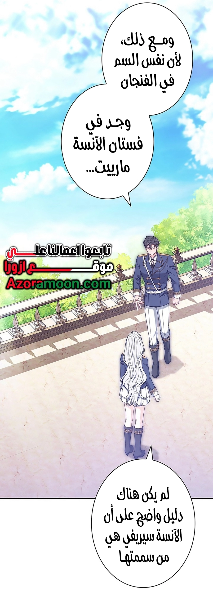 Read ‏The Lady Is a Stalker AR Manga Online