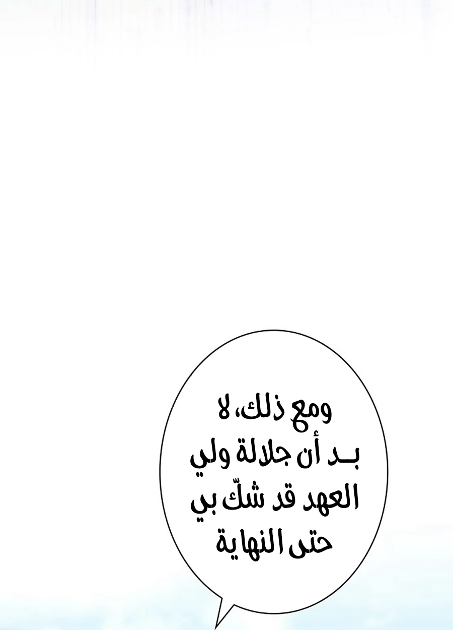 Read ‏The Lady Is a Stalker AR Manga Online