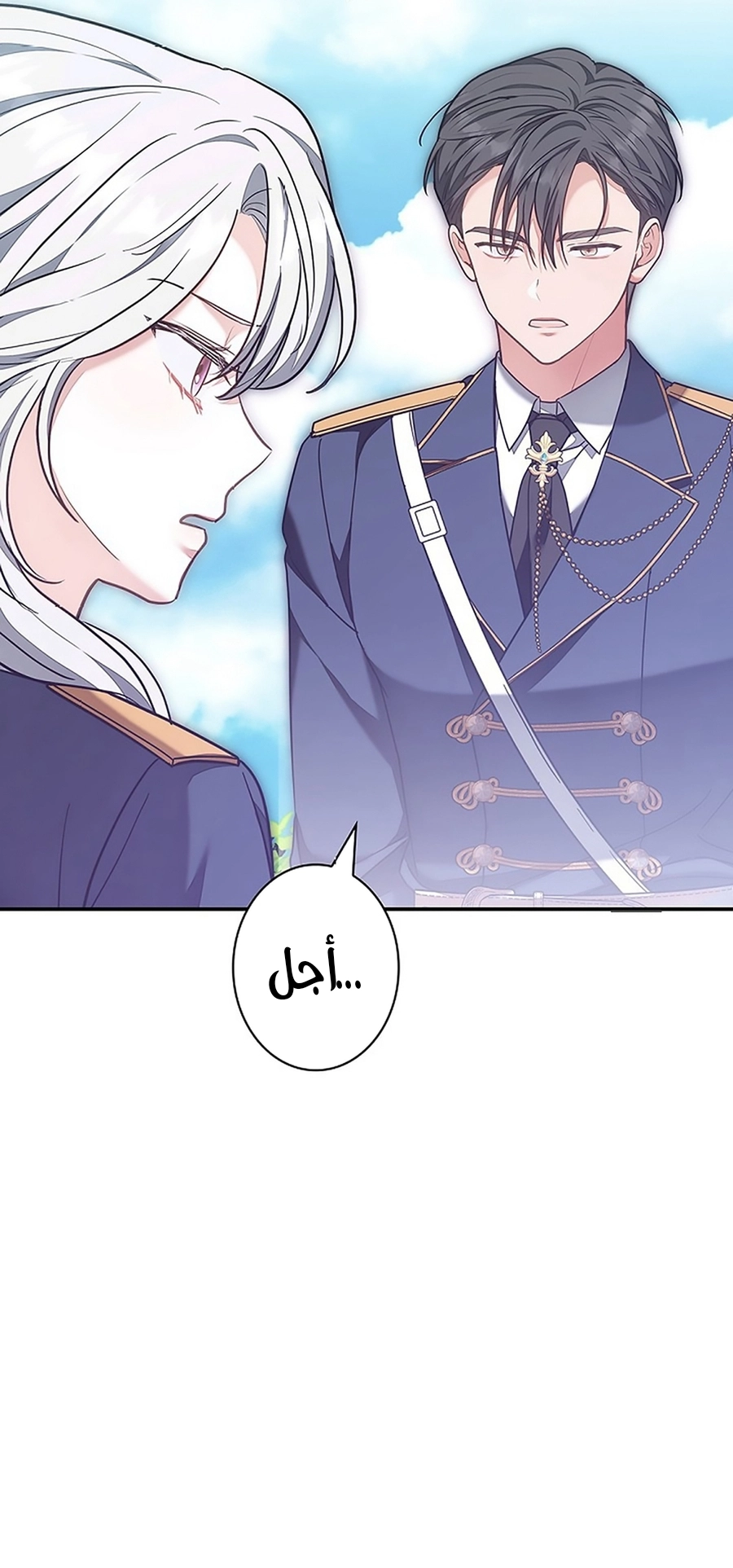 Read ‏The Lady Is a Stalker AR Manga Online