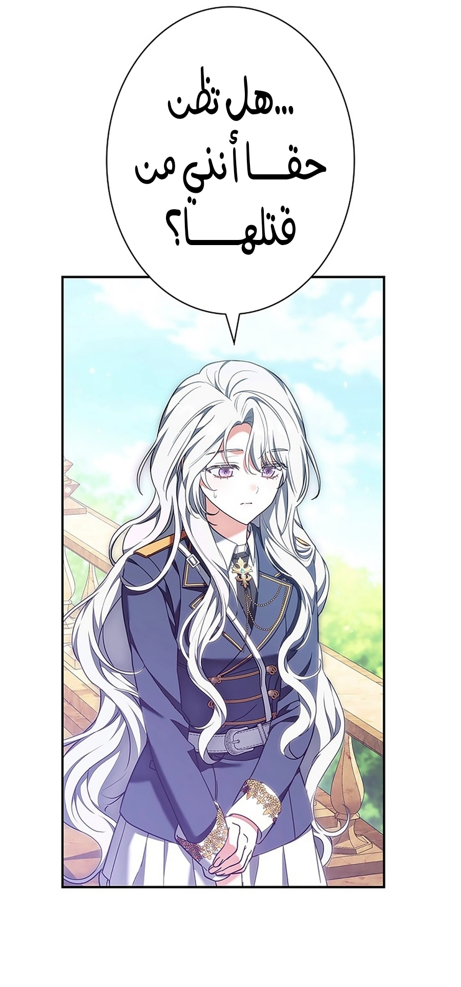 Read ‏The Lady Is a Stalker AR Manga Online