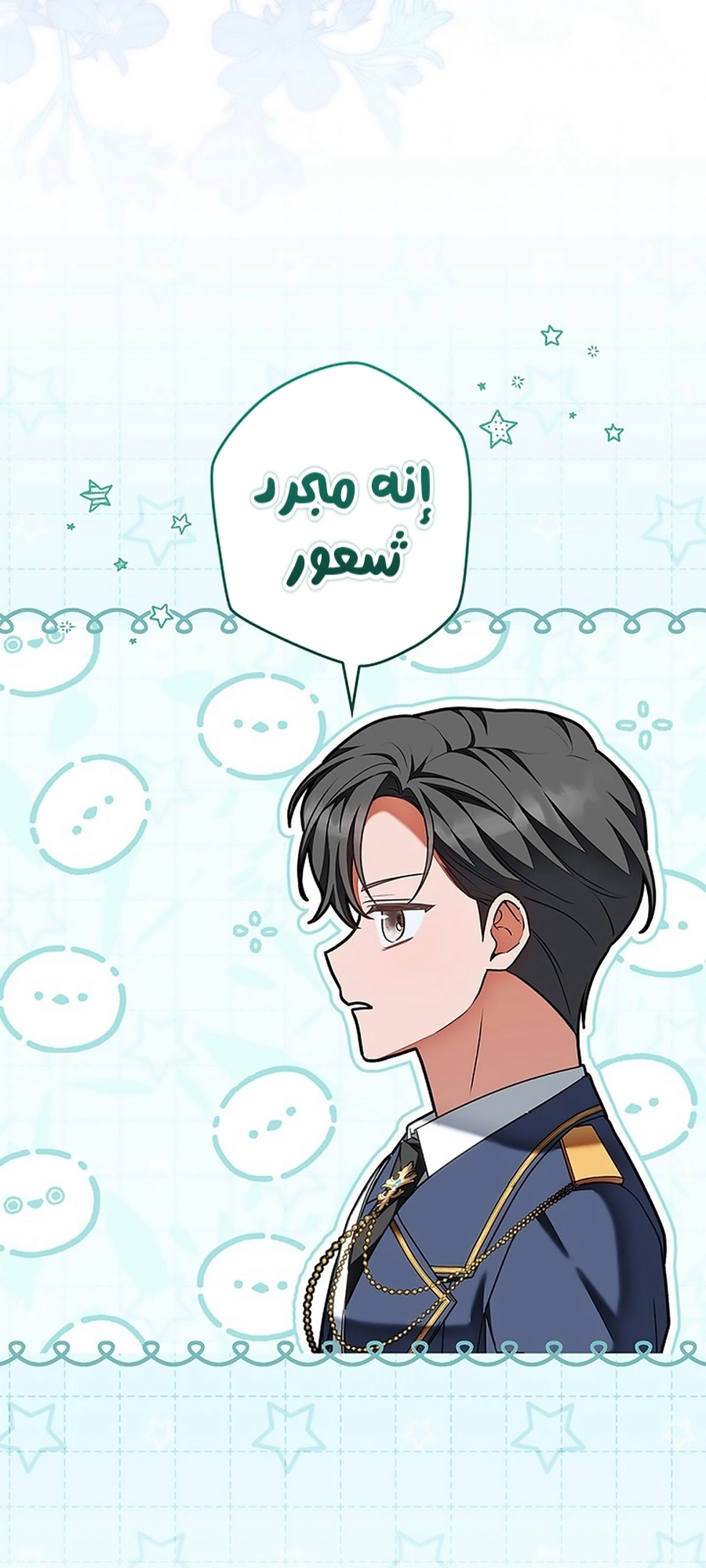 Read ‏The Lady Is a Stalker AR Manga Online