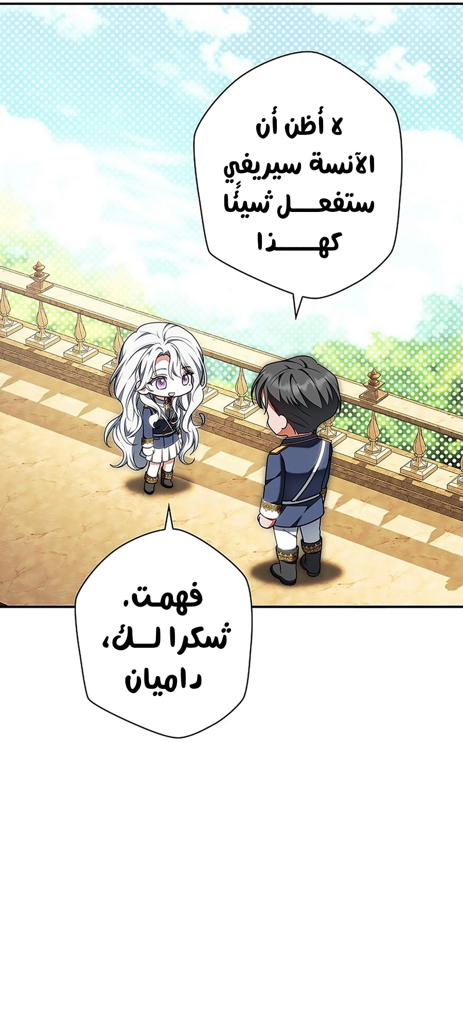 Read ‏The Lady Is a Stalker AR Manga Online