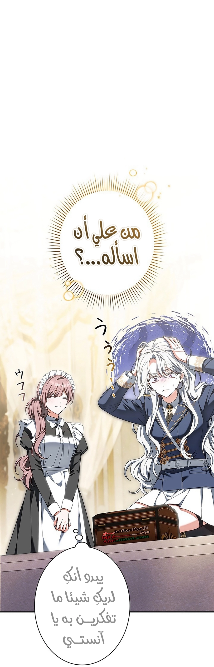 Read ‏The Lady Is a Stalker AR Manga Online