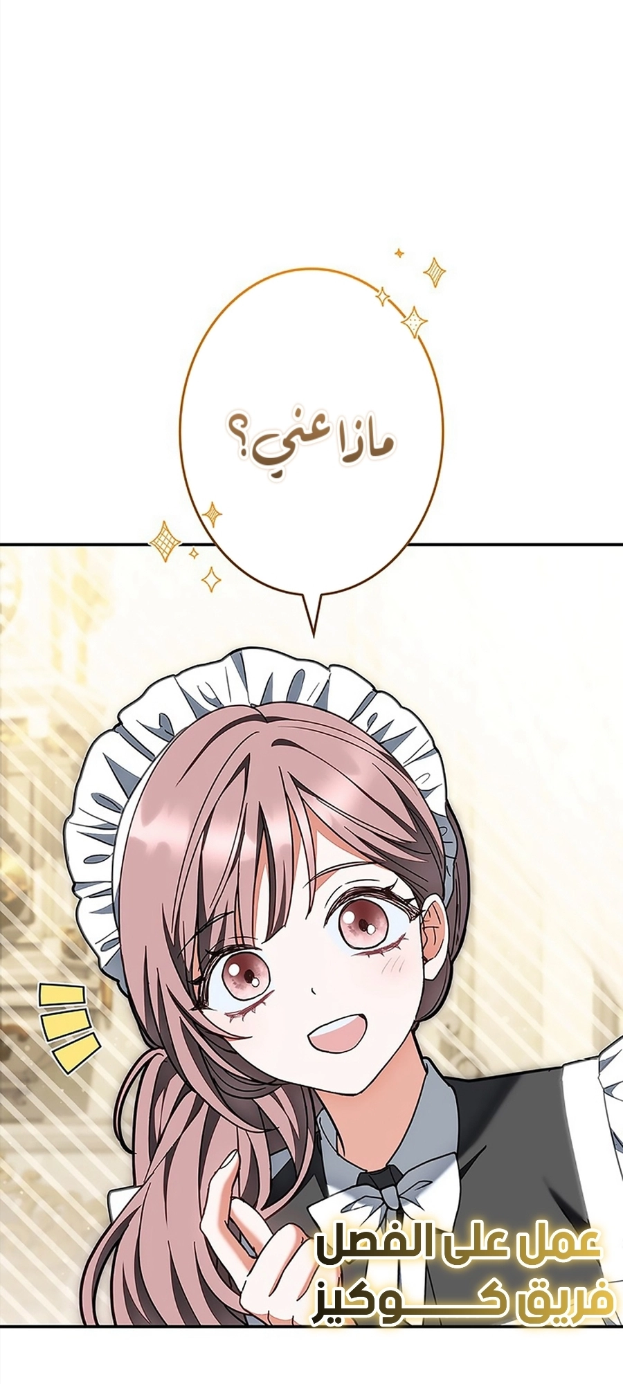 Read ‏The Lady Is a Stalker AR Manga Online