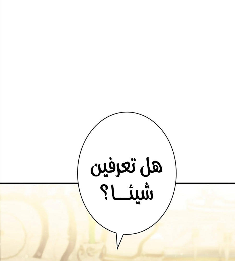 Read ‏The Lady Is a Stalker AR Manga Online